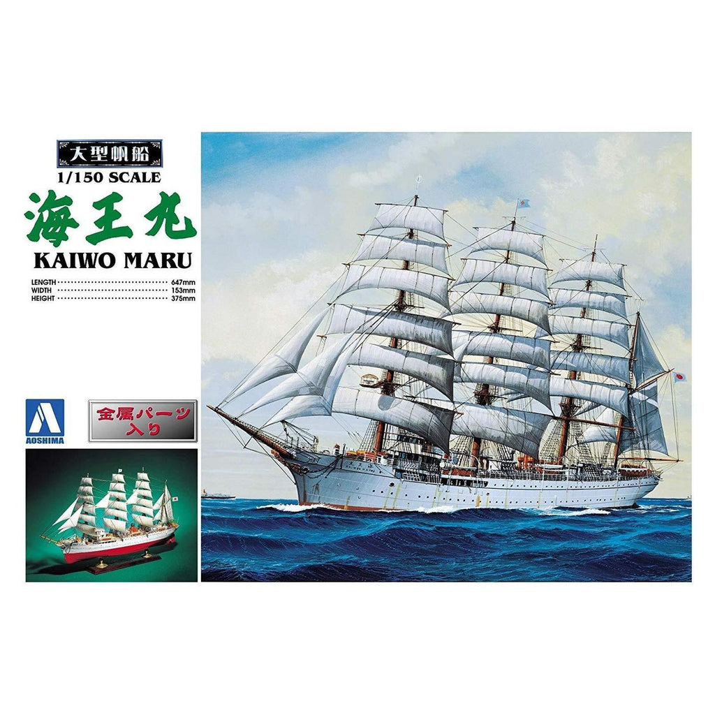 Aoshima Kaiwo Maru 150th Scale Ship Model Kit - Radar Toys
