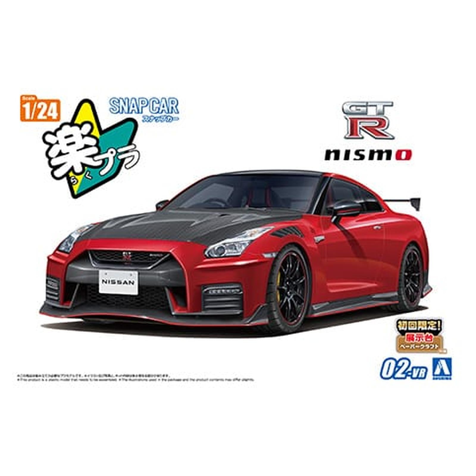 Aoshima Snap Car R35 Nissan GT-R Nismo Special Edition 2022