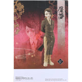 Bandai Demon Slayer Volume 4 Enmu Figure - Radar Toys