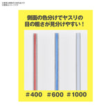 Bandai Mini Model Sanding Stick Set - Radar Toys