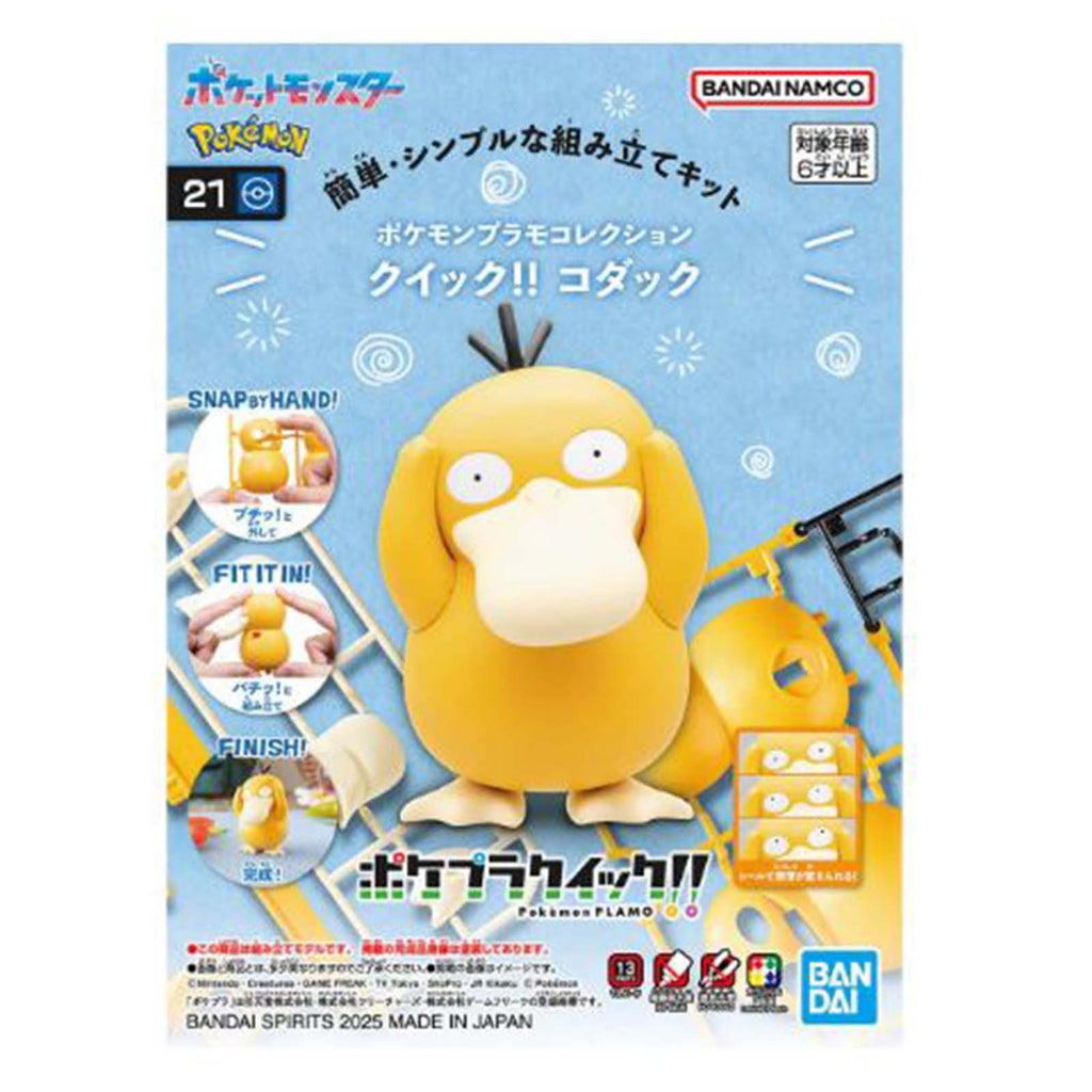 Bandai Pokemon Psyduck Hobby Model Kit