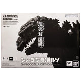 Bandai Godzilla 2016 SHMonster Arts Shin Godzilla The Fourth ORTHOchromatic Version Figure - Radar Toys