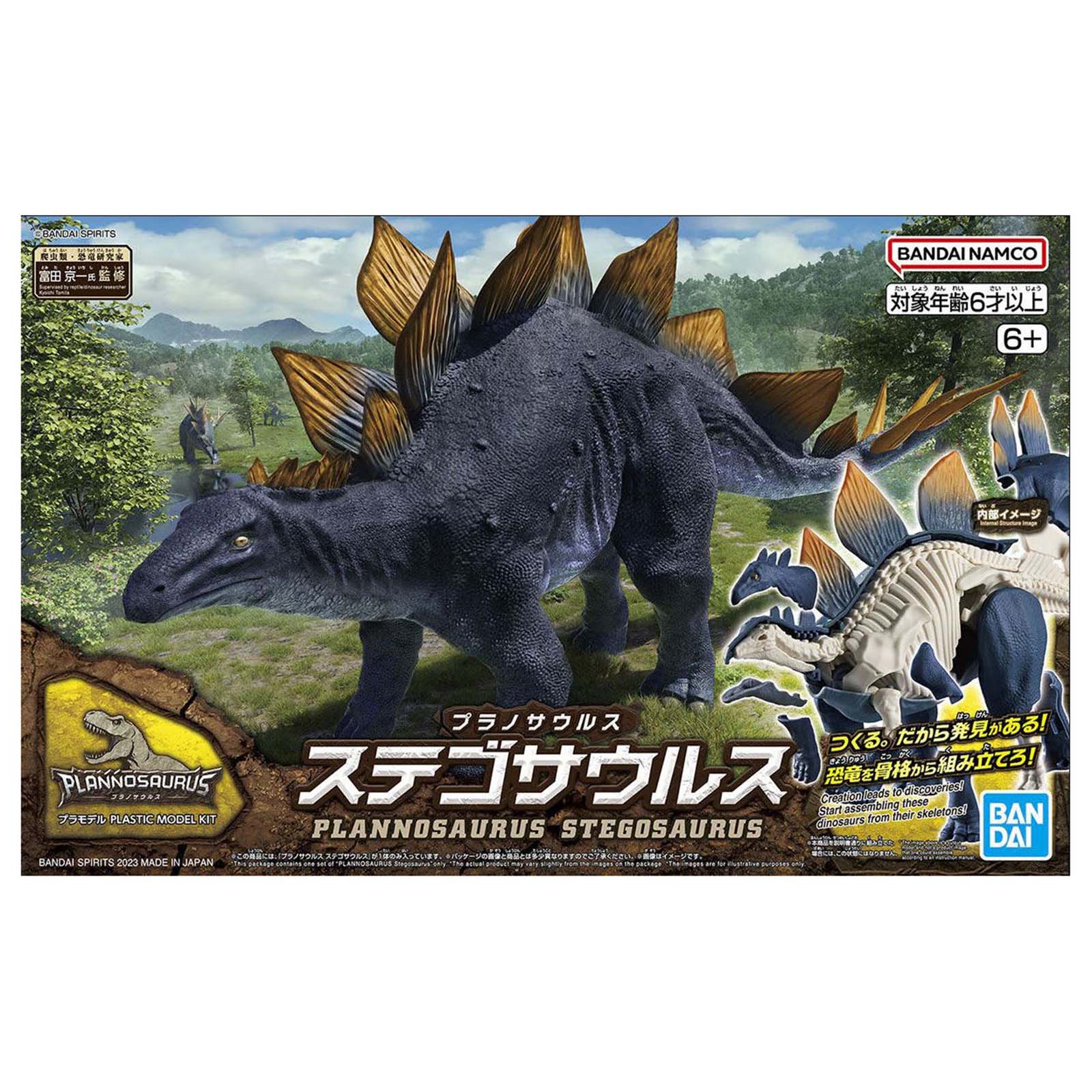 Maquette Bandai Plannosaurus - Spinosaurus Model Kit Maquette Bandai Plannosaurus - Spinosaurus Model Kit