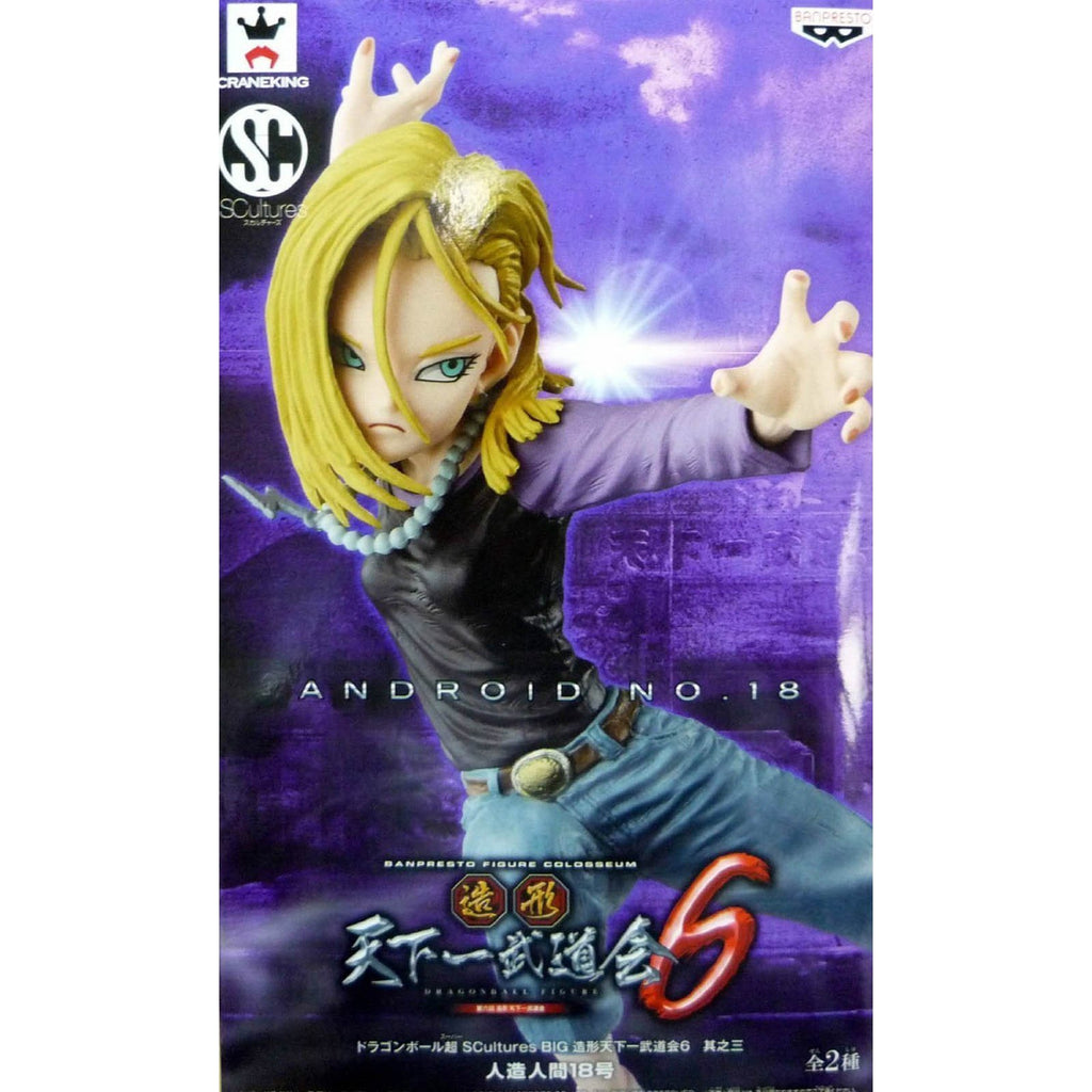 Banpresto Dragon Ball Z Big Budoukai 6 Volume 3 Android 18 Figure