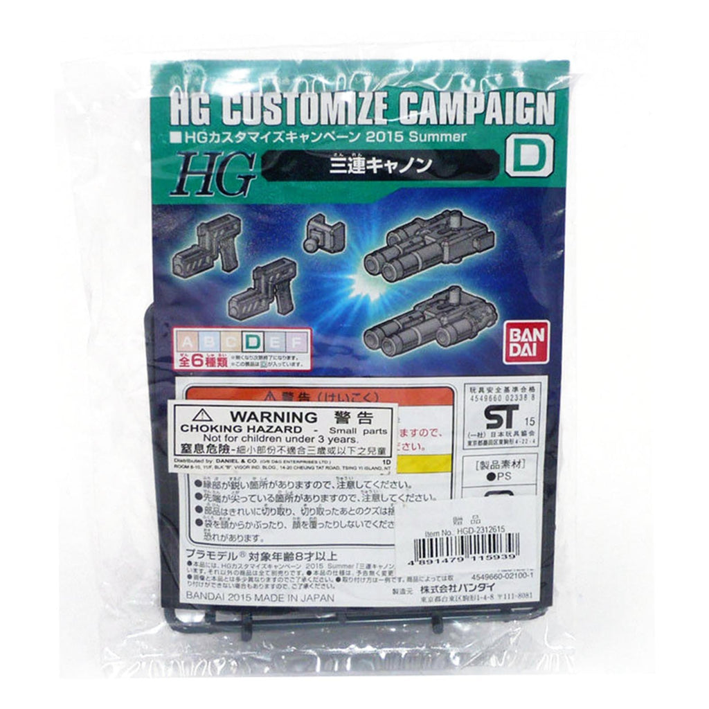 Bandai Gundam HG Customize Campaign 2015 Summer Set D