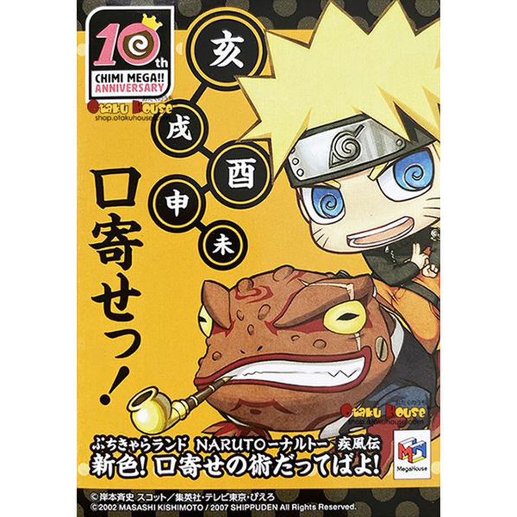 Naruto Petit Chara Land Kuchiyose Blind Box Mini Figure